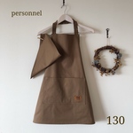 【キッズ エプロン】 100 110 120 130 男の子 女の子  子ども 子供  エプロン ブラウン 茶色 着脱簡単 