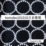 2730*tomoko101010さま専用 ミナペルホネン 手帳型スマホケース