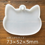 にゃんこの顔型シリコンモールド・猫ネコねこシリコーンモールド・クレイクラフト・石こう・レジン製作に！/型番245－O