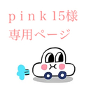 入学準備セット❣️プラスオーダー品
