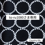 2731*to-ru1080さま専用 ミナペルホネン がま口二つ折り財布