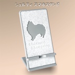 シェルティ スマホスタンド