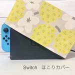 【Nintendo Switch】ほこり よけ カバー ❁⃘*.