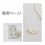 専用　[AC16］【卒業＊入学式】アクセサリーセット（イヤリング）