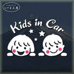 こどもが乗ってます。『kidsinCar』かわいいこどもたちのお顔ステッカー。