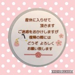 産休シール48枚　育休シール　こうのとりピンク系　お名前印字OK　ハンドメイドシール