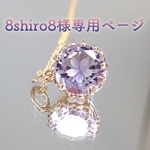 桜のネックレス