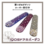 iQOS イルマ 純正ドアカバー デコ 散りばめデザイン オーダー