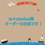 m＊nico2co様  オーダーのお品です！