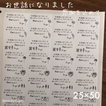 25×50サイズ　お世話になりましたシール　感謝を込めて　手書き風 アソート