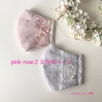 pink-roseさま専用ページです💕