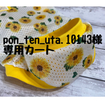 pon_ten_uta.10143様専用【🌻メッシュ】【🍺メッシュ】タンクトップ