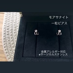 モアサナイト3mm 一粒ピアス　金属アレルギー対応