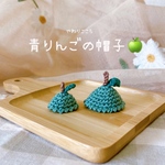 【再販】青リンゴの帽子🍏( ハムスター / 小動物 / お人形 )
