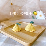 レモンの帽子🍋( ハムスター / 小動物 / お人形 )