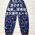 注文番号Ａー４、Ａー５様用商品ページ*あき*