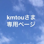 お客様専用ページ