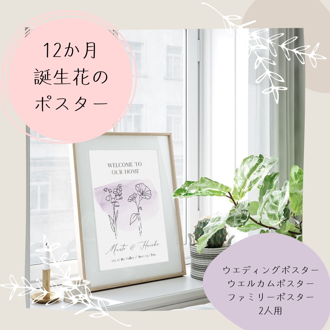 ファミリーポスターの人気通販 Minne 日本最大級のハンドメイド 手作り通販サイト