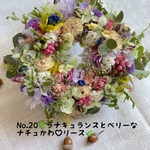🌿ラナキュランスとベリーなナチュかわ♡ドライフラワーリース🌿