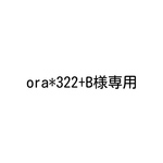 ※ ora*322+B様専用ページ ※ オリジナル型 革用抜き型 　（レザー　革　型）