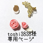 【toshi3838様専用ページ】洋風つまみ細工 薔薇イヤリング〈ピンク〉