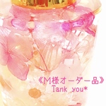 《Ｍ様オーダー品》『魔法使いの魔法香〜暖かな祝福の魔法〜』プリザーブドフラワーとクリスタルのアロマハーバリウムディフューザー