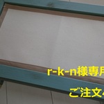 r-k-n様専用ご注文ページＤ-42[名入れ可♪]ペット用テーブルセットダブル