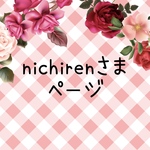 専用ページ