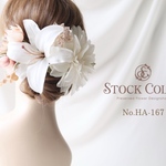 ユリとダリアのヘッドドレス/ヘアアクセサリー(エクリュ)＊ウェディング 成人式 結婚式 髪飾り 和装 前撮り 卒業式 袴