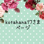 専用ページ