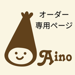 オーダー専用ページ(マトリクス柄×グレー)