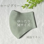 春夏＊ふわふわリトアニアリネンゆったりMサイズ　セージグリーン　ふんわりタイプ　大きめ　