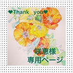 似顔絵オーダーポストカード