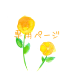 nagaryu581様専用