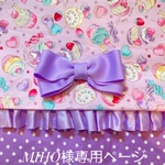 🌸MIHO様専用ページ🌸