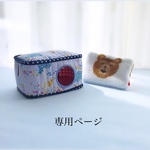 角形ハウス(座布団あり)