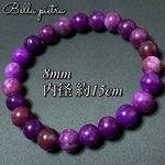 高品質【スギライト】天然石ブレスレット☆8mm 内径 約15cm