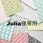 専用