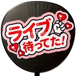 ❁うちわ文字シール