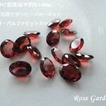 RG280✨超美品💎約8×6㎜✨高品質宝石質モザンビークガーネット☆AAA☆オーバルファセットカット。・。・(^^♪