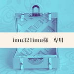 【imu321imu様　専用】壁紙のミニチュアのトランク（ブルー）（中）