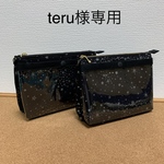 Teru 様専用　スマホ双子ポーチ　ポシェット　入れたまま操作　透明ポケット