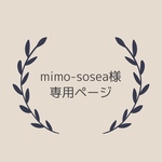 mimo-sosea 様専用ページ　カリグラフィー風お名前刺繍のポーチ　お誕生日　オムツポーチにも