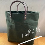 縦長？パラフィン帆布トートバック　革持ち手　濃い緑系 b　サイズ確認
