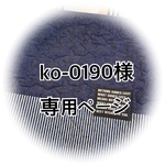 お客様専用ページ
