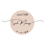 ☆オーダー商品☆ nata79様専用
