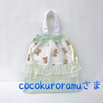 cocokuroramuさま