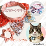 ぷっくり🐈お花になっちゃう？🌼猫の首輪🌸オレンジ