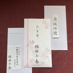 お見舞い代筆致します