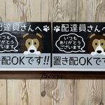romipurin様専用 サインボード